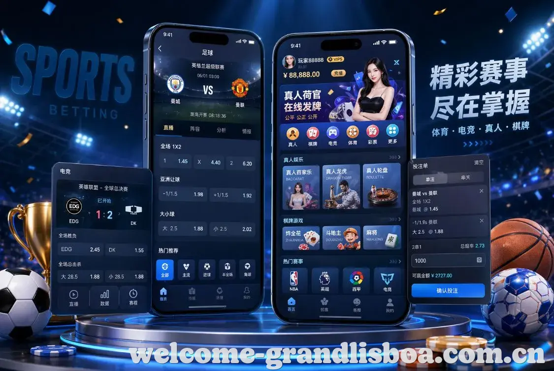 新葡京 App